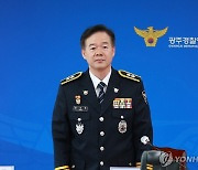 광주경찰청장, 학폭·중독범죄 예방 학부모 서한문 발송