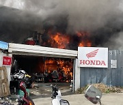 서산 오토바이 대리점서 화재…오토바이 40여대 불타