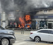 서산 오토바이 대리점서 화재…오토바이 40여대 불타