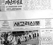 사할린서 우리말 글짓기 문예 콩쿠르 개최…5월 중순 마감