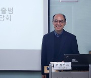 기자간담회 하는 위정현 한국게임학회장