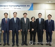 2024년 제1회 법무부 여성아동정책심의위원회 개최
