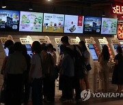 영화관 입장권 부과금 없애도 정부 예산으로 영화발전기금 유지(종합)