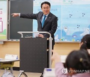 강도형 장관, 늘봄학교 일일교사 재능기부 참여
