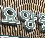계룡시 요양원 노인학대 의혹까지…시설 측은 부인