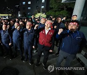 조정회의 재개 앞두고 구호 외치는 서울시버스노조