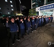 조정회의 정회, 구호 외치는 서울시버스노조
