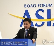 China Boao Forum