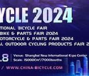 [PRNewswire] Pedaling on Calendar: 32nd China International Bicycle Fair