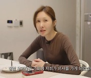"♥엄태웅, 방 없어서 매일 밤 방황"…윤혜진, 10년 만에 이사하는 이유 ('왓씨티비')