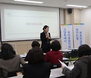 고양특례시육아종합지원센터, 경기도형 보육컨설팅 사업 ‘컨설턴트 간담회’ 개최
