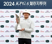 KPGA 챌린지투어 개막전 우승 정선일 "올해 3승이 목표"