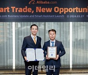 알리바바닷컴, ‘한국 산업 리더 프로젝트’ 가동…해외 수출 지원