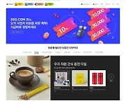 SSG닷컴, 중소상인 위한 ‘비즈 전문관’…추천상품 모은 테마관도 운영