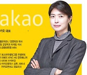 카카오, 정신아號 출범…경영쇄신 본격화하나