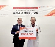 누네안과병원, 한국백혈병소아암협회에 후원금.헌혈증 전달