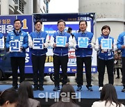 막오른 총선 공식선거운동…與 '이조심판'·野 '정권심판' 외쳤다