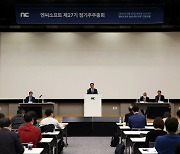 글로벌 공략 본격화하는 엔씨…"M&A 집중, 길드워3도 제작"