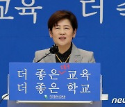 시·도 교육감 재산 평균 20억…대구 강은희 162억원 6년째 '1위'