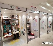 "전국 여행을 한눈에"…내달 명동서 지역 관광 '안테나숍' 개최
