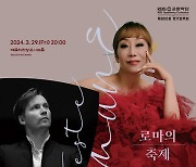 KBS교향악단 800회 정기연주회…소프라노 조수미 협연