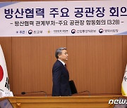 이종섭 주호주대사 '주요 방산협력 공관장 회의장으로'