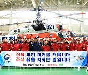 산림청, 청양산림항공관리소 산불진화 헬기 출동태세 점검
