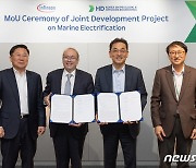 HD한국조선해양-獨 인피니언 '선박 전동화 기술 개발' 맞손