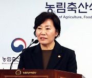 농촌소멸 대응 추진전략 발표 송미령 장관