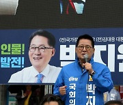 유세 첫날 해남서 지지호소하는 박지원