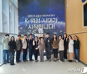 LX공사 강원본부-국토위성센터, 협업사업 발굴 교류협력회의 개최