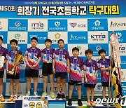 대전동문초등학교 탁구부, 전국대회 남자부 단체전 우승