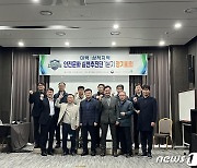 고용노동부 태백지청, 태백‧삼척 안전문화실천추진단 1분기 정기회의