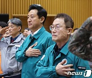 통합방위회의 참석한 오세훈·조희연
