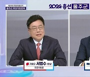 울주 서범수 vs 이선호 첫 TV토론… '공약 실현 가능성' 날선 공방