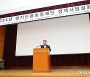 경기신보, 안산 등 중부권 소상공인 대상 정책설명회