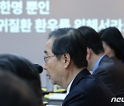 한국희귀·난치성질환연합회 찾은 한덕수 국무총리