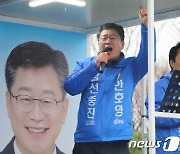 선거운동 시작한 안호영 더불어민주당 후보
