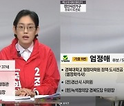 "정치 초년생"vs"앵커기업 유치 못해"…TV토론서 최경환·조지연 난타전