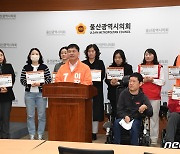 노동당 울산 동구 이장우, 장애인단체와 정책협약 체결
