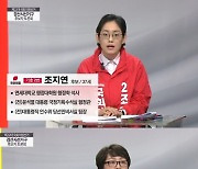 '경산' 국힘 조지연·정의 엄정애·무소속 최경환 "의사 증원 찬성"