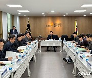 건설협회 대전시회, 임원회의 개최