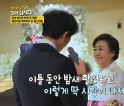 최수종, 혜은이와 의리…이틀 밤샘 촬영 후 결혼식 참석