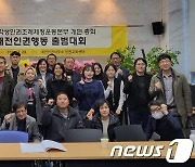 대전학생인권조례제정운동본부 '대전인권행동'으로 새 출발