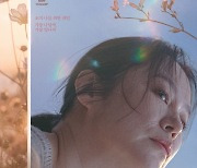 전세계 19개 영화제 초청+8관왕 쾌거 ‘정순’, 4월 17일 관객 만난다