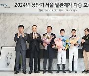 [경마] 말관계자 다승 및 첫 승 달성 포상행사 개최