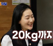 '판사♥' 박진희 "둘째 낳고 20kg 쪄, 몇 년 빼다가 포기"…입금 후 다이어트도 실패 ('야홍식당')