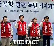 총선 최대 승부처 경기 60석 '수성이냐 탈환이냐'…13일간 공식 선거운동 돌입
