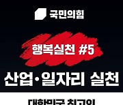 인천 서구병 국민의힘 이행숙 "수도권 최고의 에코검단 실현"