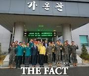 경기도, ‘2024년 통합방위회의’ 개최…통합 대응 태세 확립 방안 등 논의